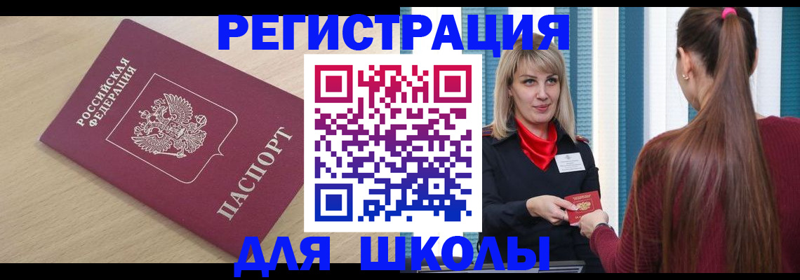 временная регистрация законно в Курчалом