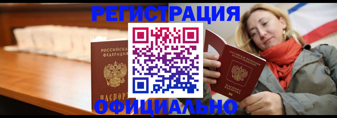 временная регистрация адрес в Курчалом