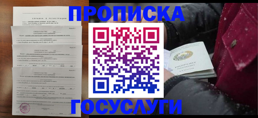 миграционный учет в Курчалом