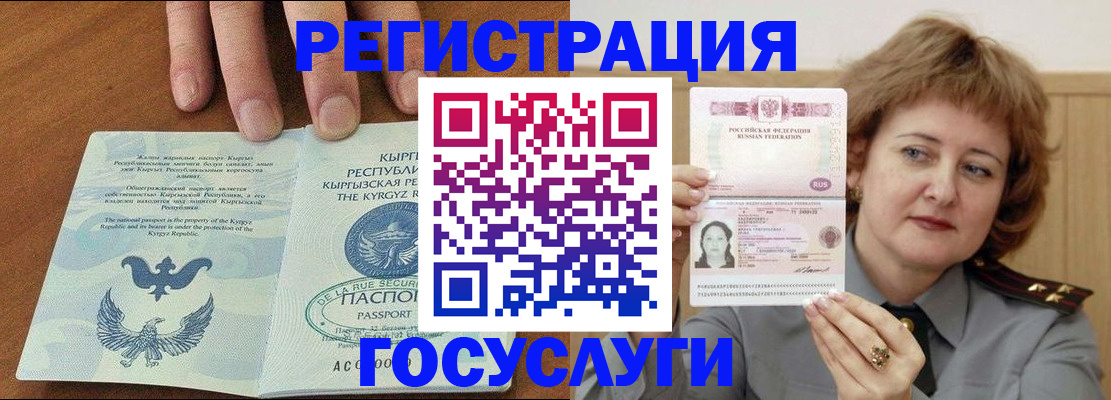 прописка для военкомата в Курчалом